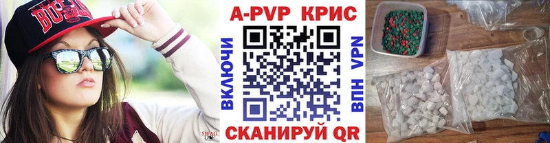 APVP крисы CK  Долгопрудный 