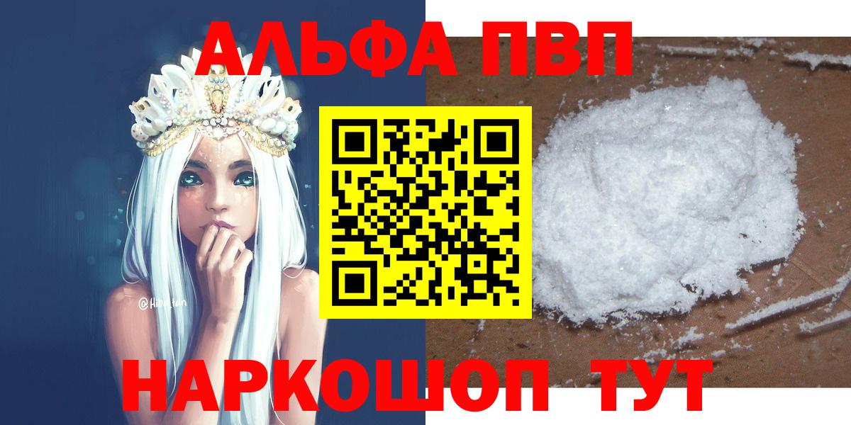 A-PVP мука  Альфа ПВП СК КРИС  Вход с VPN  Alfa_PVP крисы CK  Долгопрудный 
