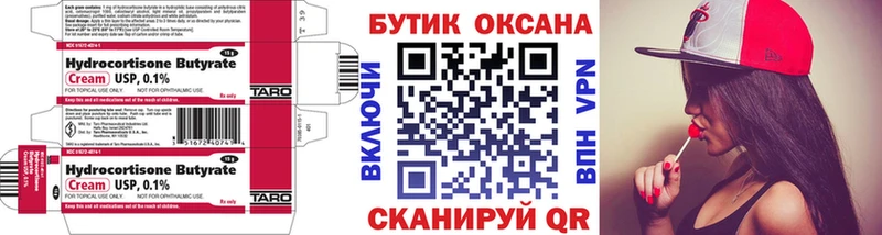 БУТИРАТ вода  darknet наркотические препараты  Долгопрудный  где купить наркоту 