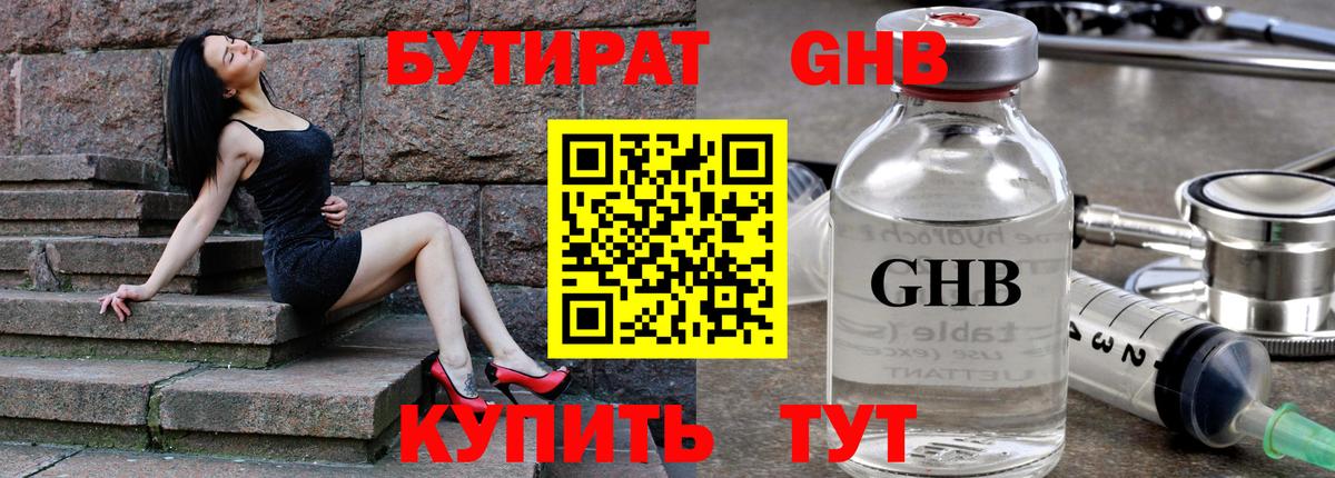 Долгопрудный  БУТИРАТ буратино  Бутират  Вход с VPN 