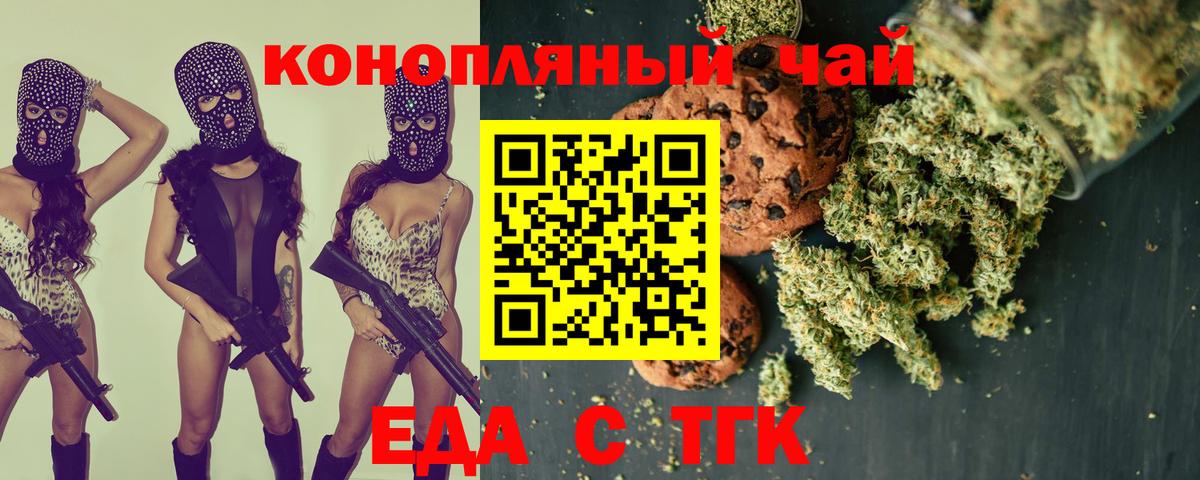 Долгопрудный  Печенье с ТГК конопля  Вход с VPN 