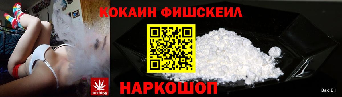 КОКАИН 99% Долгопрудный