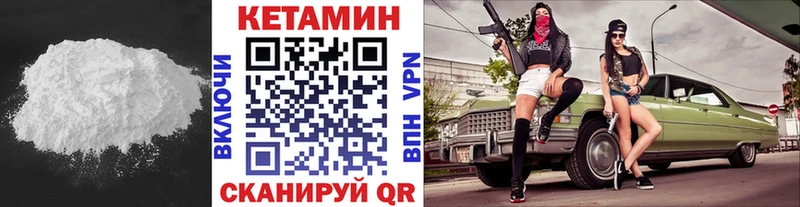 Кетамин VHQ  hydra ONION  Долгопрудный 