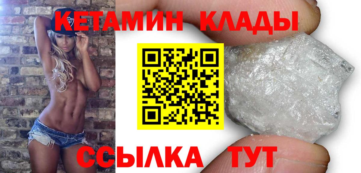 Кетамин VHQ Долгопрудный