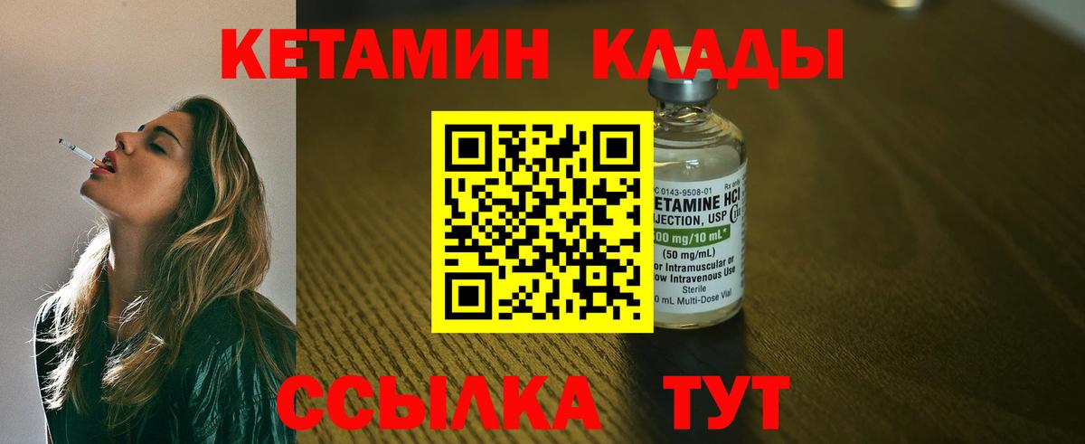 Кетамин ketamine  Вход с VPN  Долгопрудный  hydra онион  КЕТАМИН ketamine 