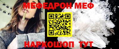 мефедрон Малоярославец