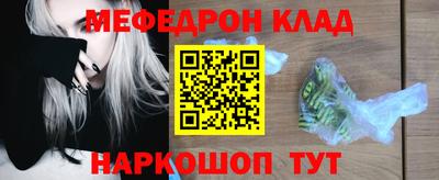 мефедрон Малоярославец