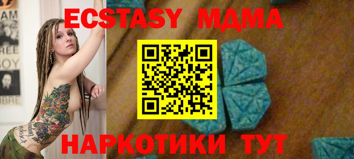 MDMA молли  MDMA молли  MDMA  Долгопрудный  Вход с VPN 