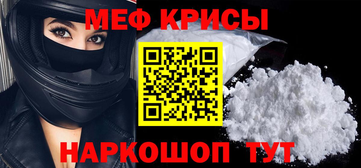 продажа наркотиков  Меф VHQ  МЯУ-МЯУ  МЕФ мука  Вход с VPN  Долгопрудный 