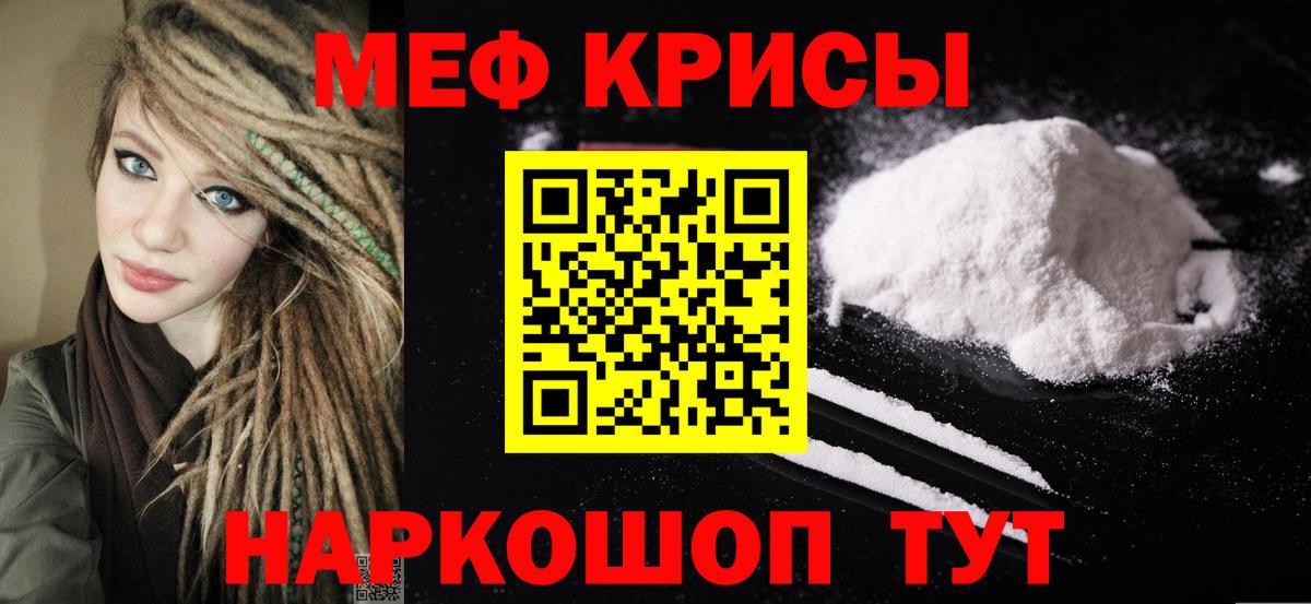Мефедрон мука Долгопрудный