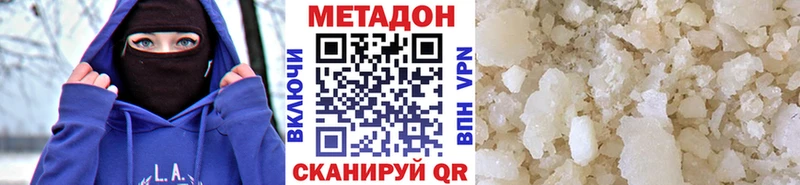 продажа наркотиков  Долгопрудный  Метадон methadone 