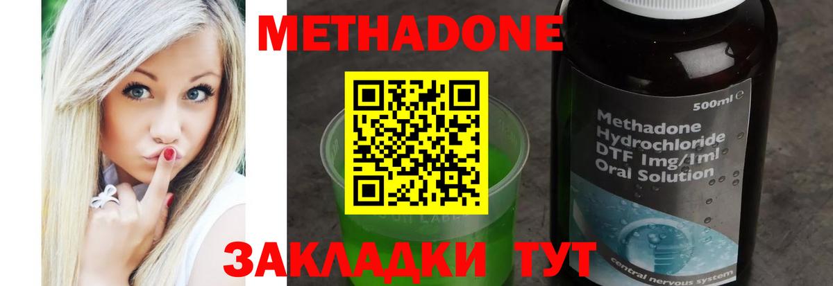 МЕТАДОН белоснежный  Вход с VPN  Долгопрудный  Метадон methadone 