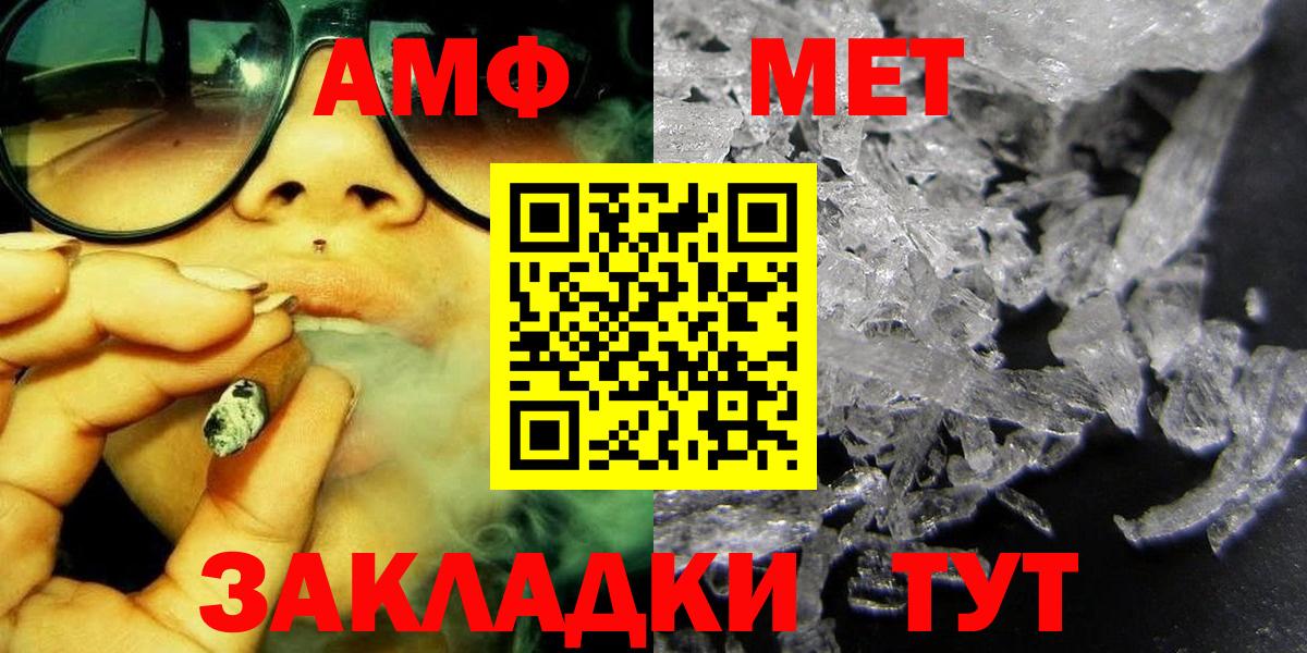 МЕТАМФЕТАМИН мет Долгопрудный