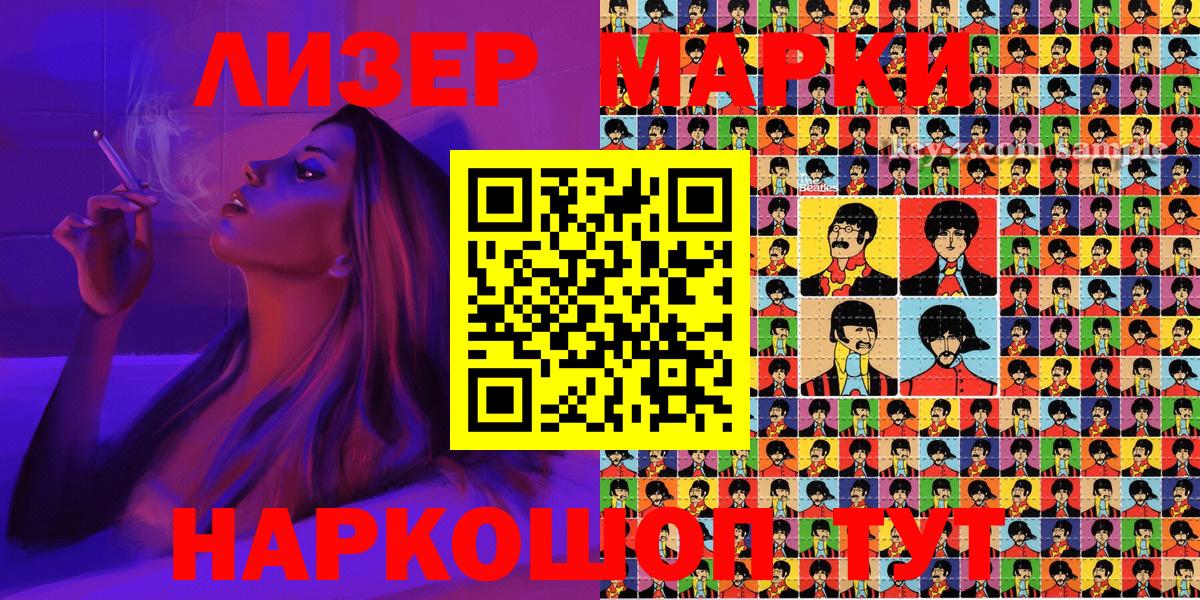 Наркотические марки 1500мкг Долгопрудный